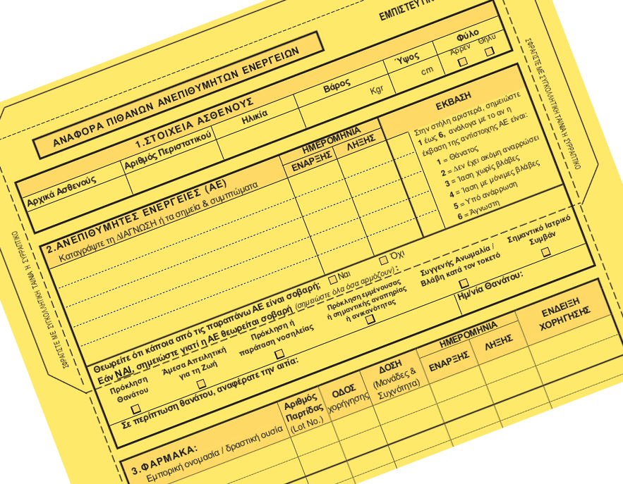 pharmacovigilance img